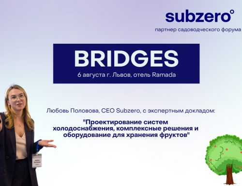 Subzero — партнер садоводческого форума Bridges
