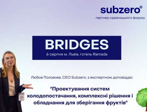 Subzero — партнер садівницького форуму Bridges