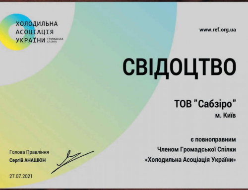 Subzero becomes a full-fledged member of the PU «Refrigeration Association of Ukraine»
